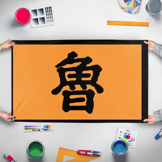 A mockup of the custom flag 'shandong clique  flag' held up on a table during print checking
