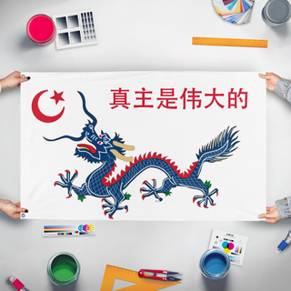 A mockup of the custom flag 'great qing' held up on a table during print checking