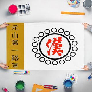 A mockup of the custom flag 'sichuan warlord flag' held up on a table during print checking