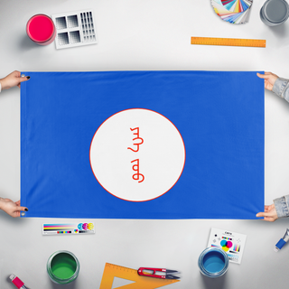 A mockup of the custom flag 'another one  flag' held up on a table during print checking