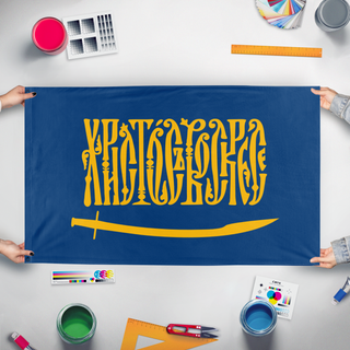 A mockup of the custom flag 'Ukraine in the Style of Saudi-Arabia flag' held up on a table during print checking