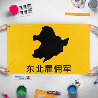 A mockup of the custom flag 'redo of the northwestern mercenary army' held up on a table during print checking