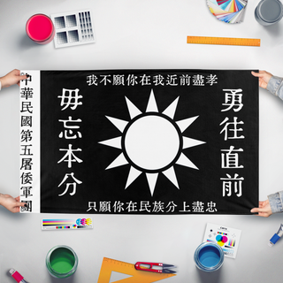 A mockup of the custom flag 'china flag' held up on a table during print checking