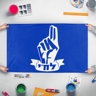 A mockup of the custom flag 'Zion H'adash flag' held up on a table during print checking