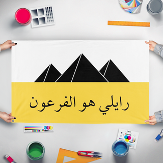 A mockup of the custom flag 'Cairo flag' held up on a table during print checking