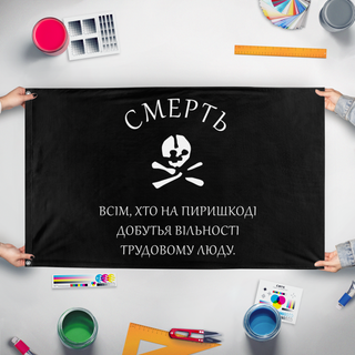 A mockup of the custom flag 'Makhnovist flag' held up on a table during print checking