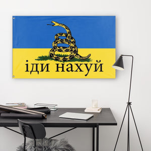 Ukrainian Snake Flag (Better Quality) flag (Dat Boi)