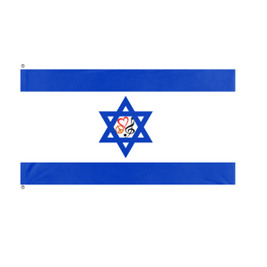 Israel Peace Love & Music flag (Israel Dayan)