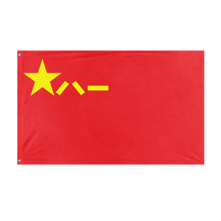 Chinese Liberation flag (The British Empire Army)