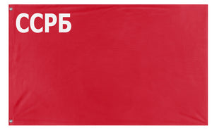 Byelorussian Soviet Socialist Hawaii flag (Flag Mashup Bot)