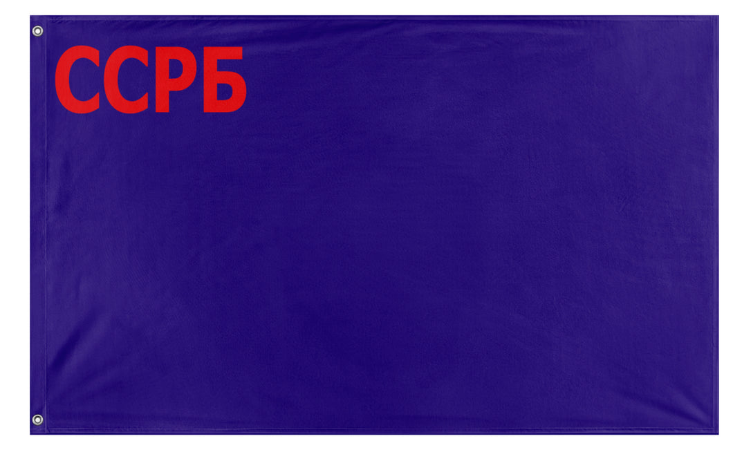 Byelorussian Soviet Socialist Cambodia flag (Flag Mashup Bot)