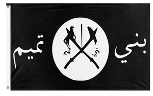 Banu Tamim Al Tameemi / Al Tamimi flag (Abraham Al Tameemi)